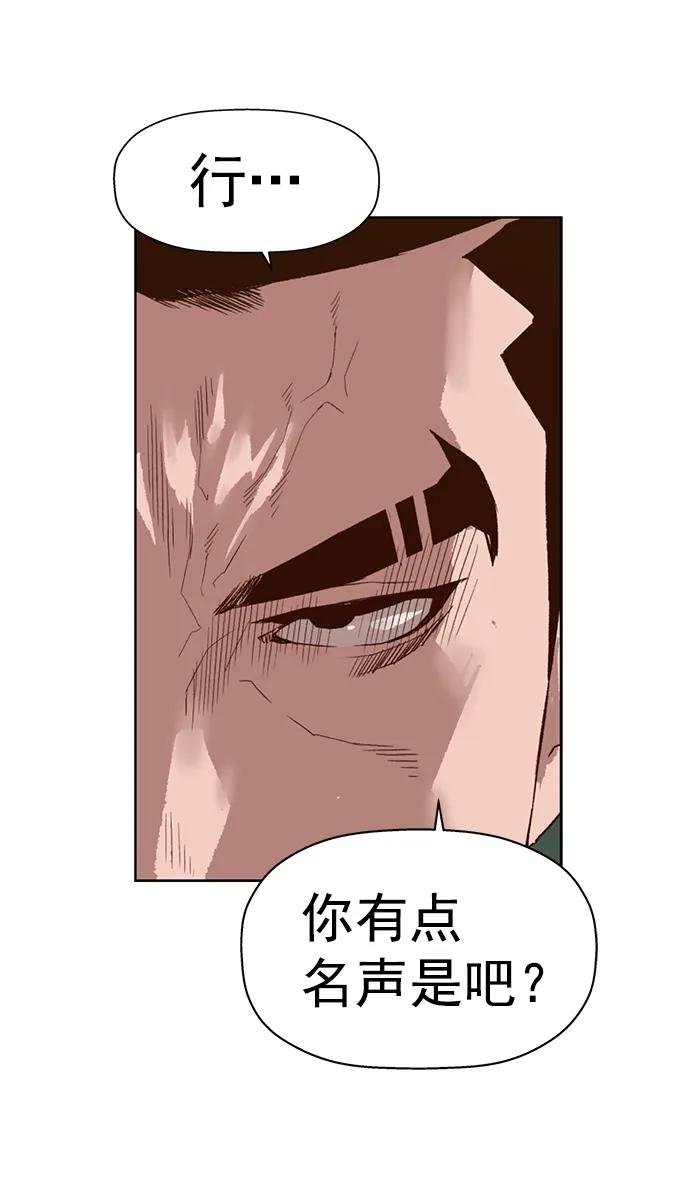 《英雄联萌》第225话 第18页