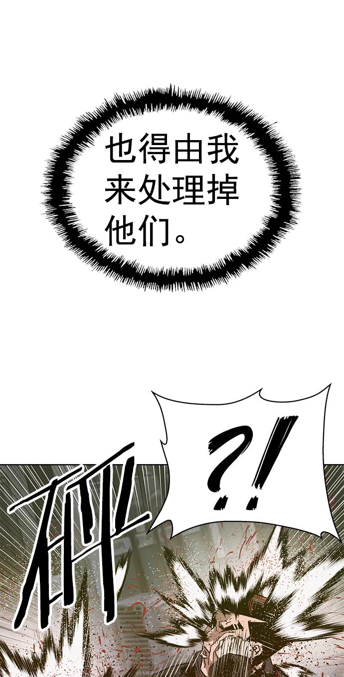 《英雄联萌》第225话 第66页