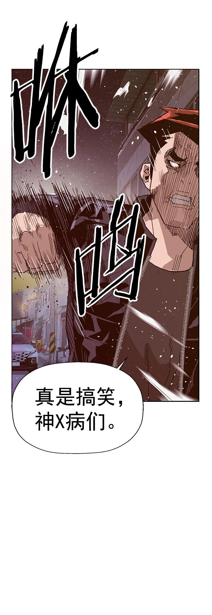 《英雄联萌》第225话 第38页