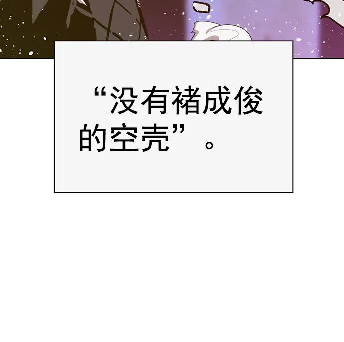 《英雄联萌》第225话 第48页