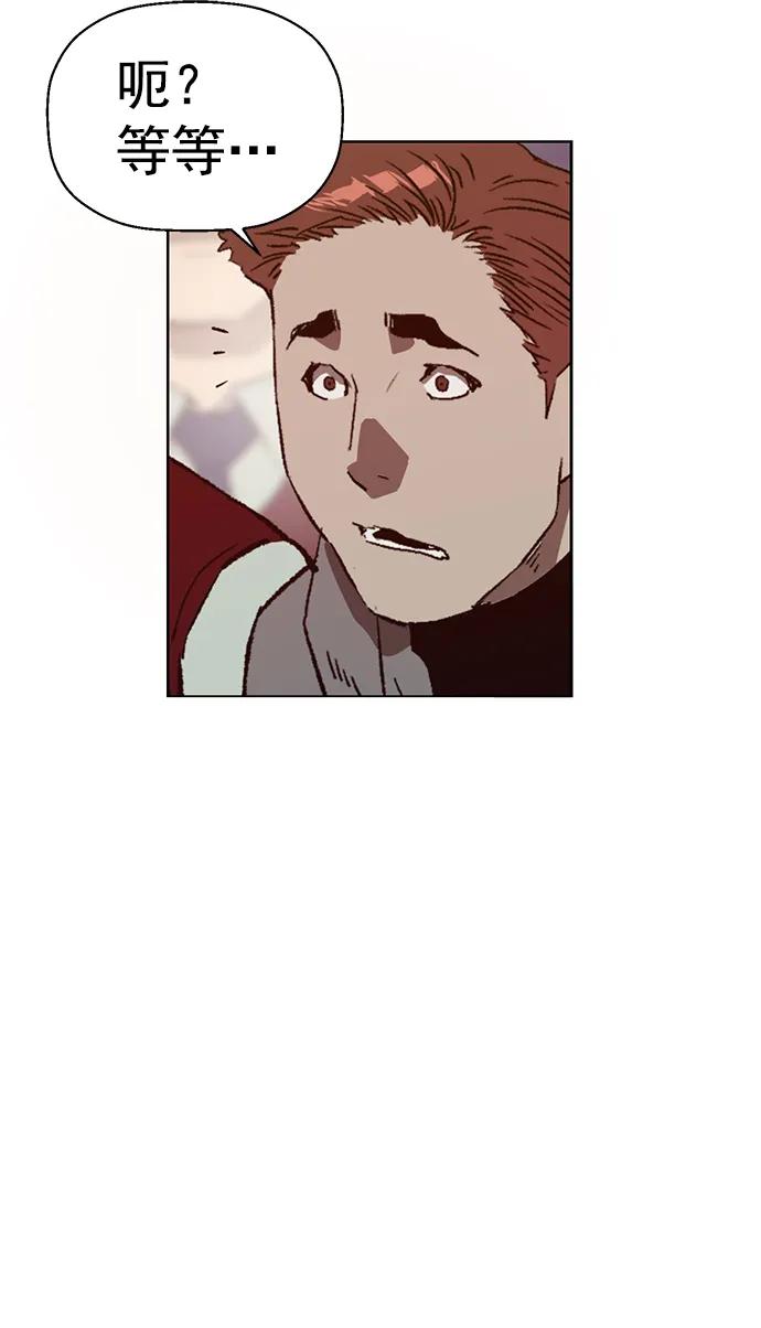 《英雄联萌》第225话 第15页