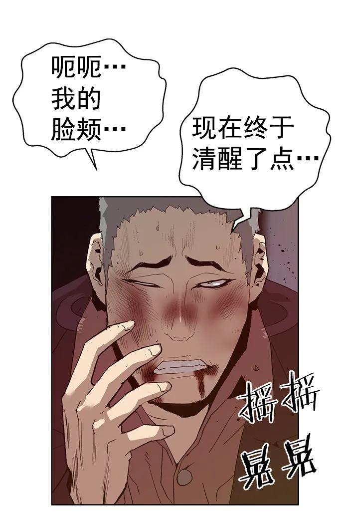 《英雄联萌》第225话 第78页