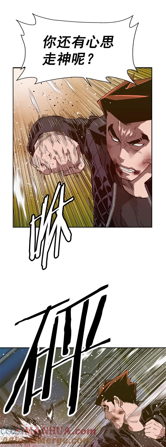 《英雄联萌》第225话 第82页