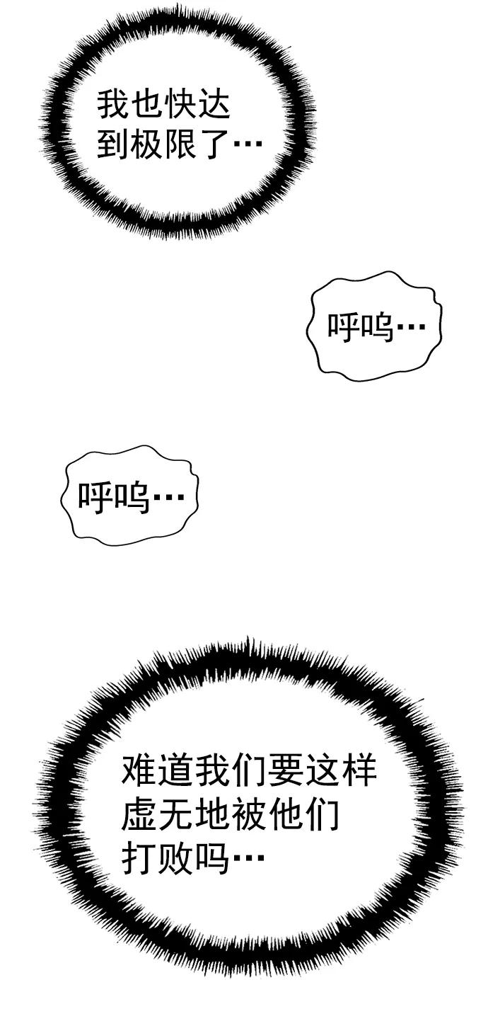 《英雄联萌》第225话 第87页