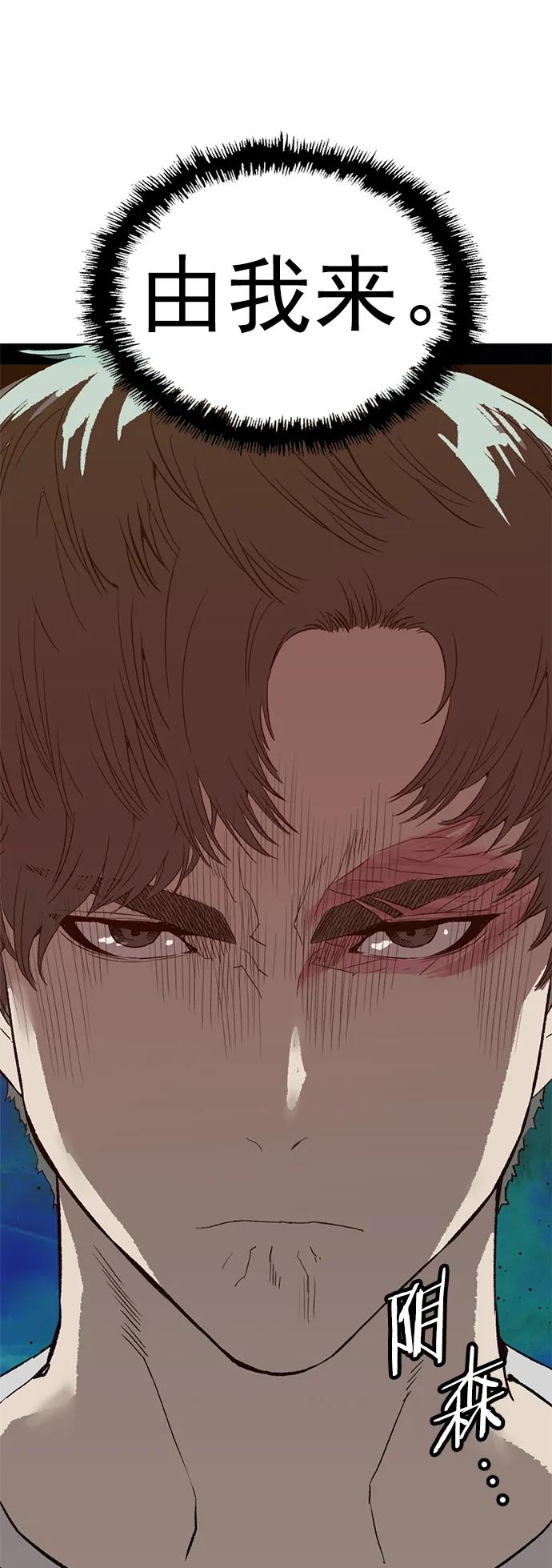《英雄联萌》第225话 第21页