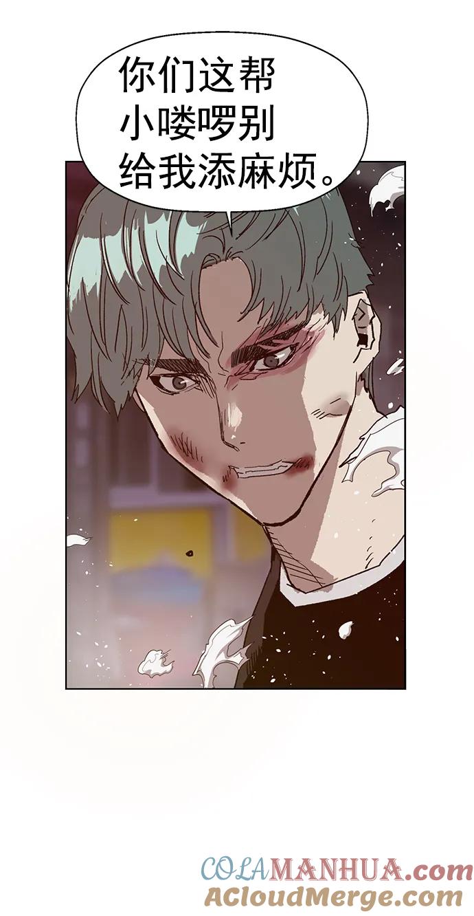 《英雄联萌》第225话 第70页
