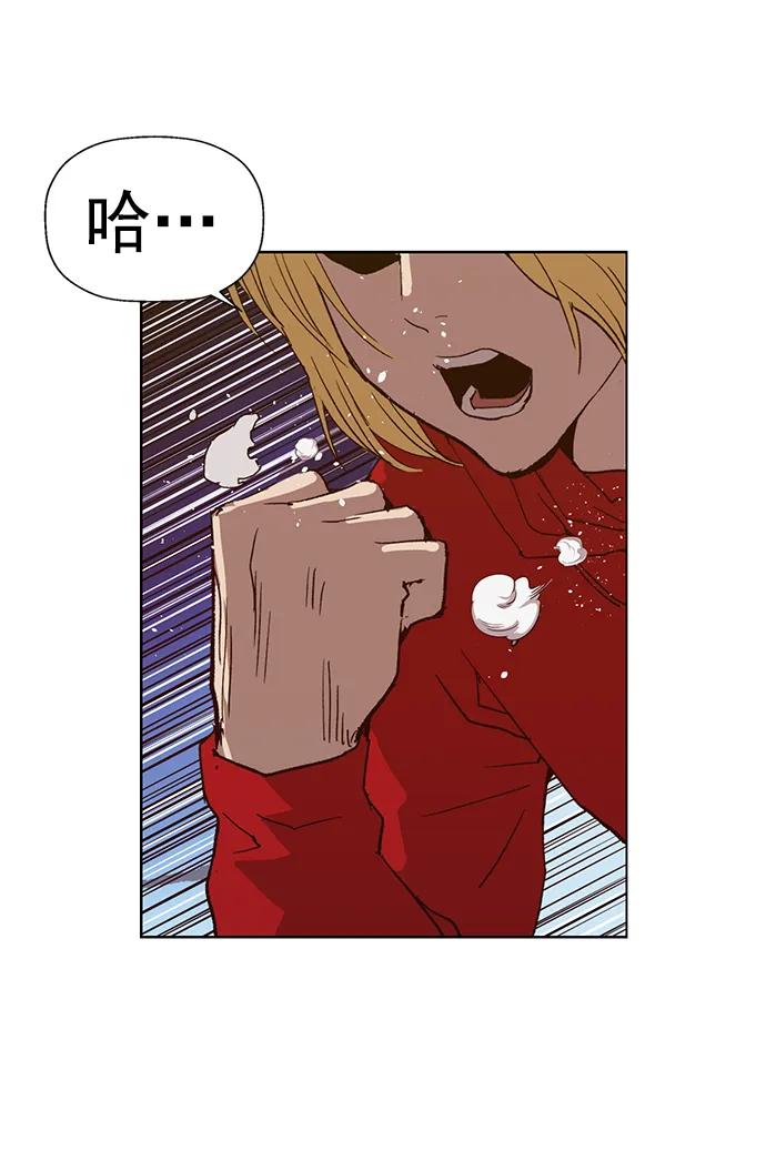 《英雄联萌》第225话 第30页