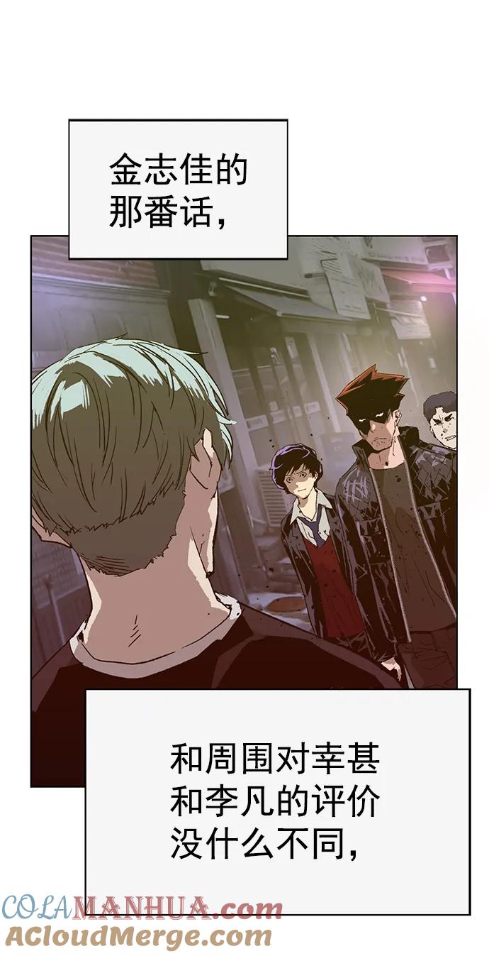 《英雄联萌》第225话 第49页