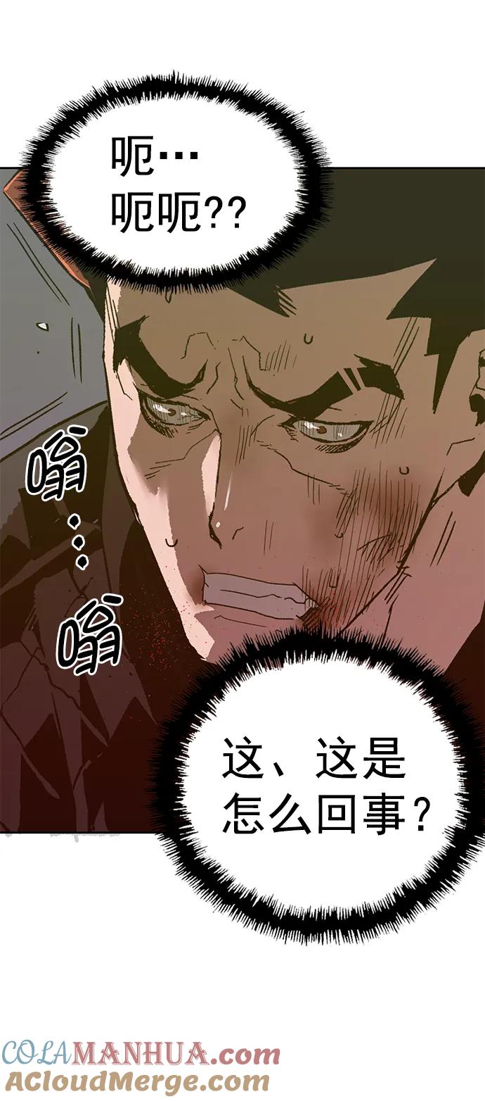 《英雄联萌》第225话 第61页