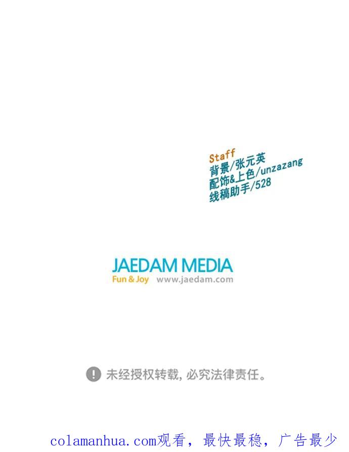 《英雄联萌》第225话 第96页