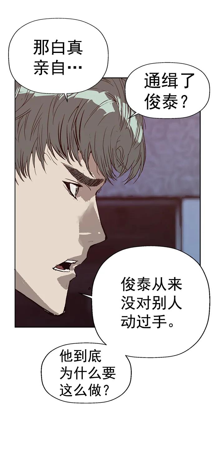 《英雄联萌》第225话 第8页