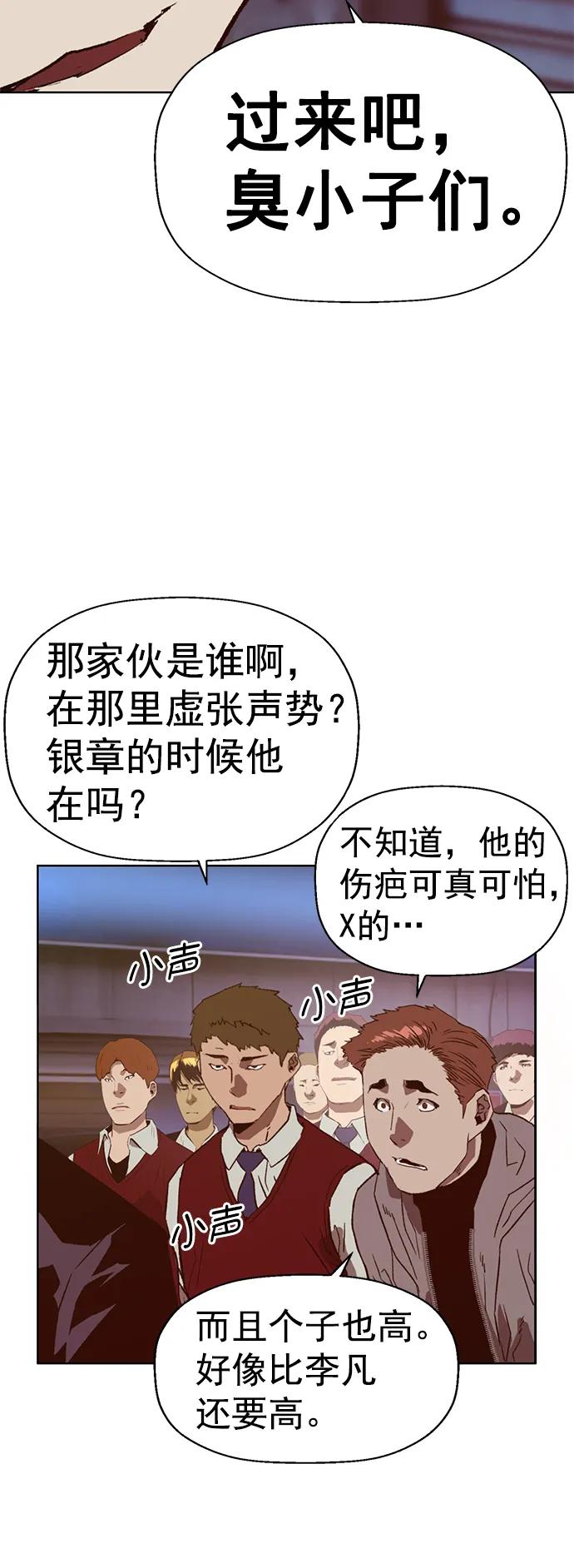 《英雄联萌》第225话 第14页