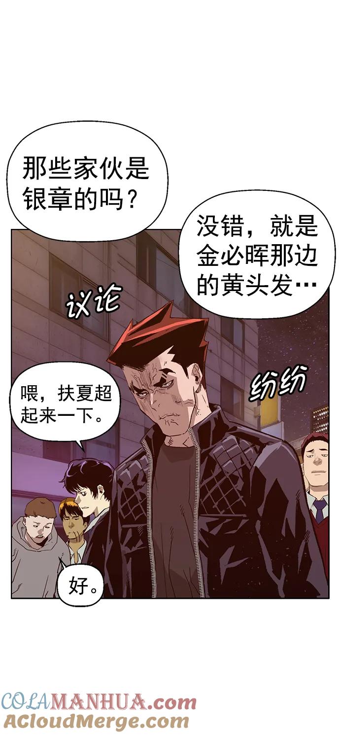 《英雄联萌》第225话 第4页