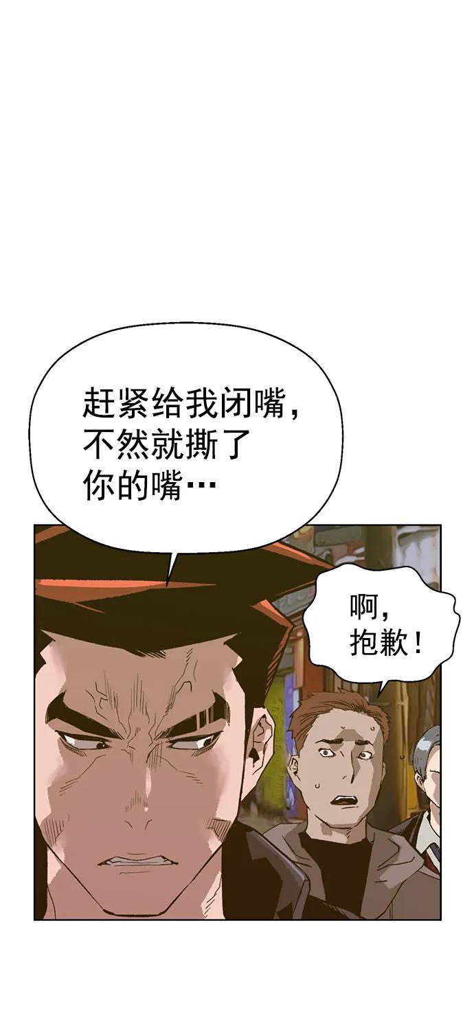《英雄联萌》第225话 第17页