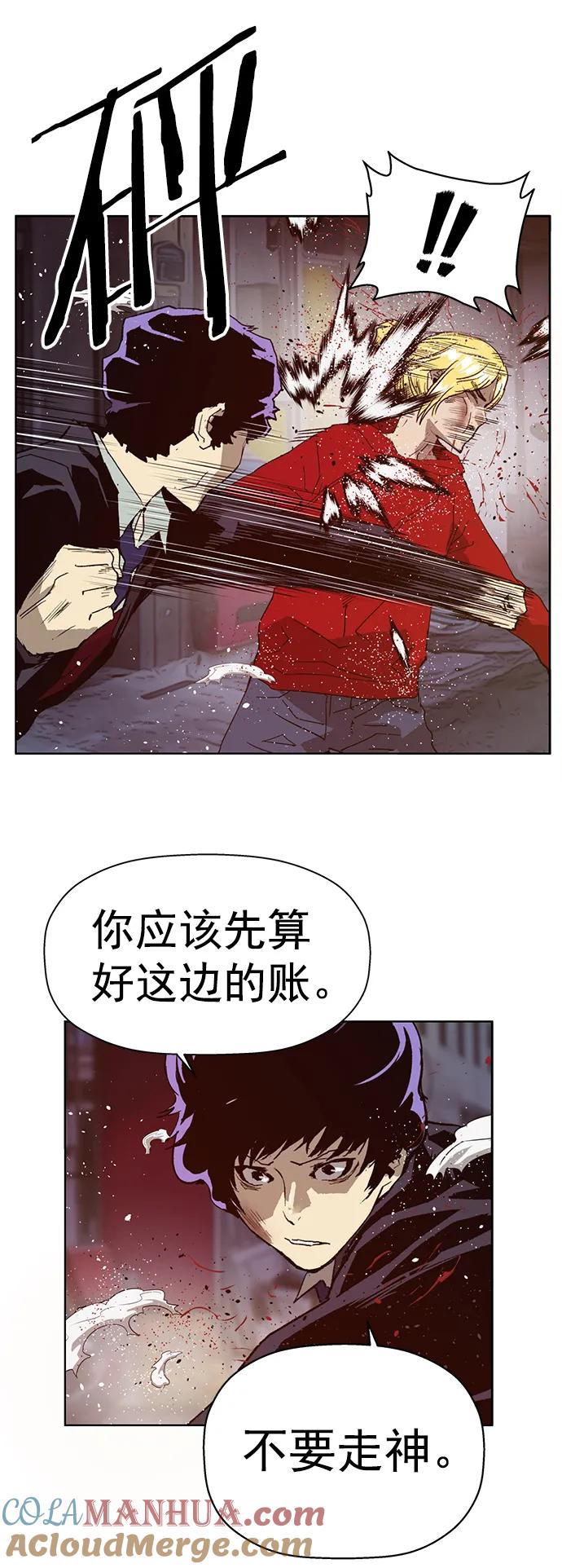 《英雄联萌》第225话 第76页