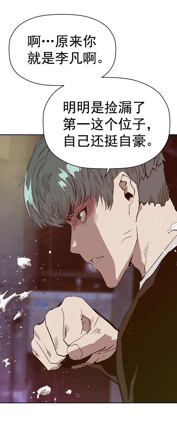 《英雄联萌》第225话 第44页
