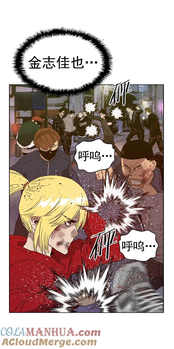 《英雄联萌》第225话 第85页