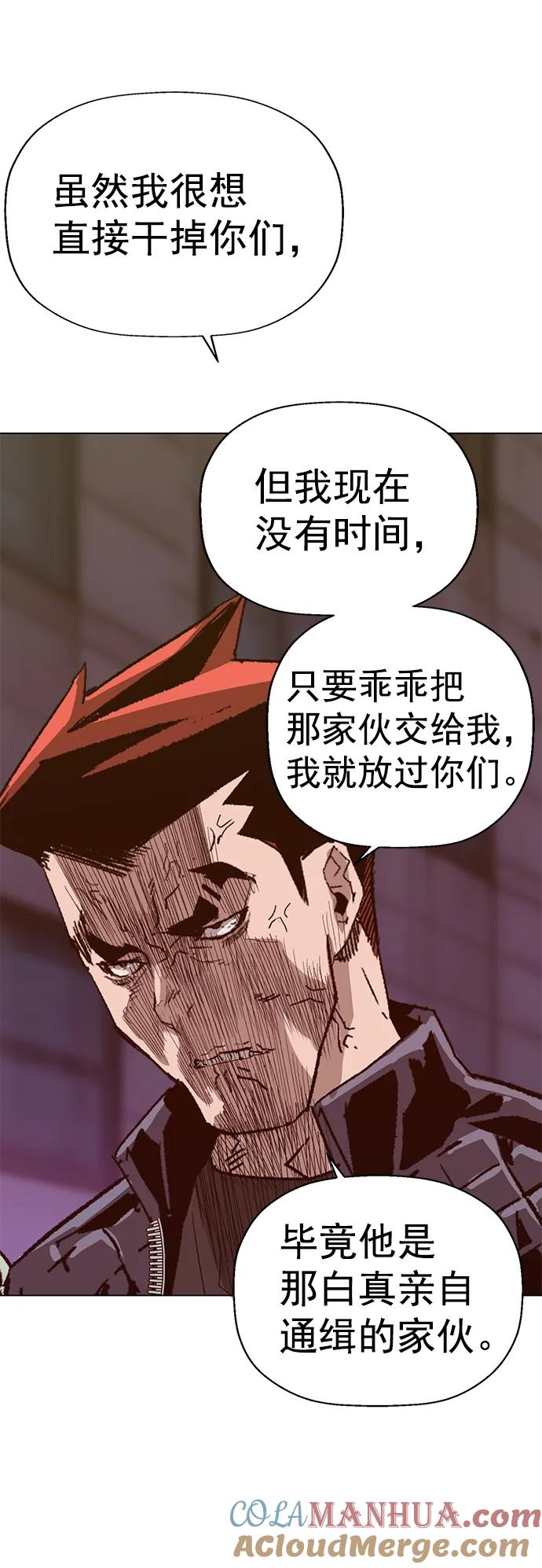 《英雄联萌》第225话 第7页