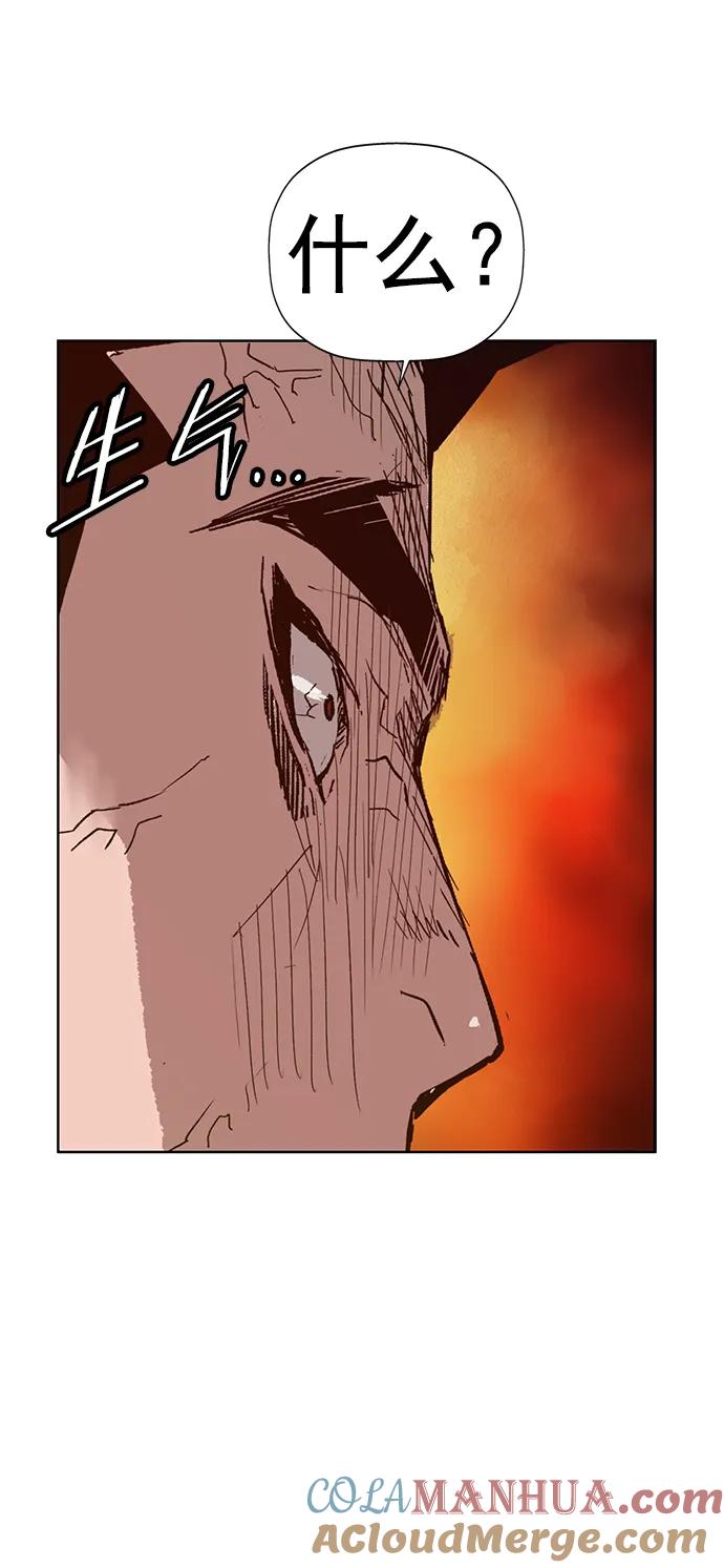 《英雄联萌》第225话 第46页