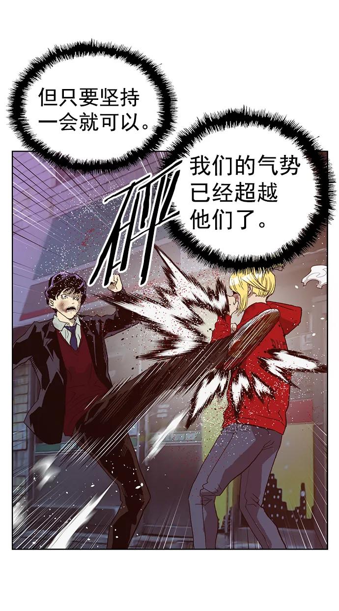 《英雄联萌》第226话 第75页