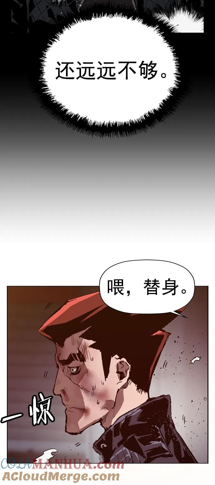 《英雄联萌》第226话 第49页