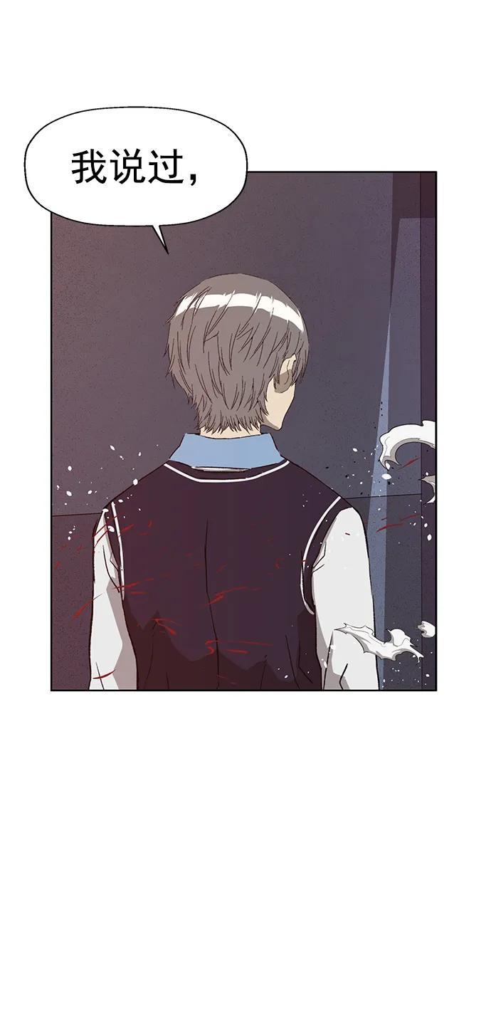 《英雄联萌》第226话 第3页