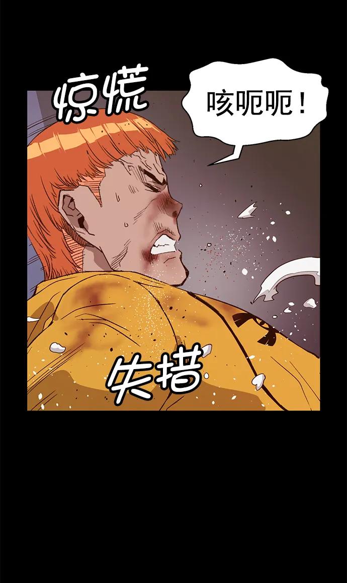 《英雄联萌》第226话 第14页