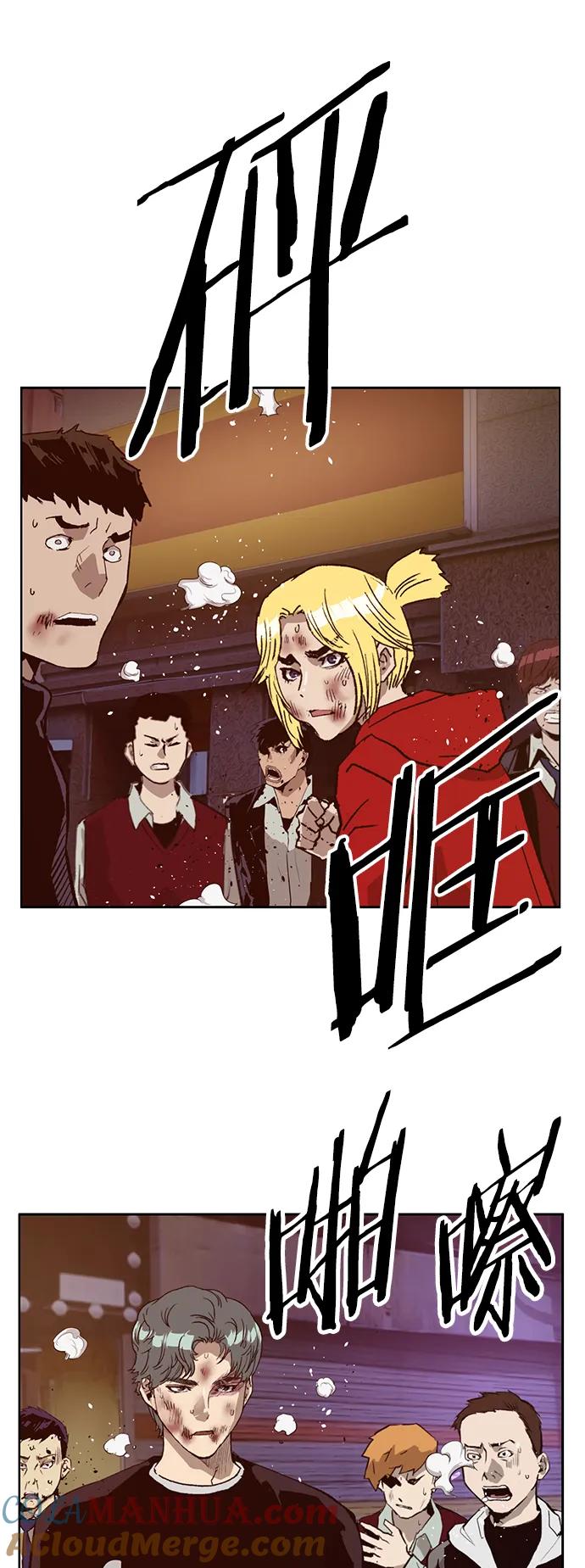 《英雄联萌》第226话 第34页