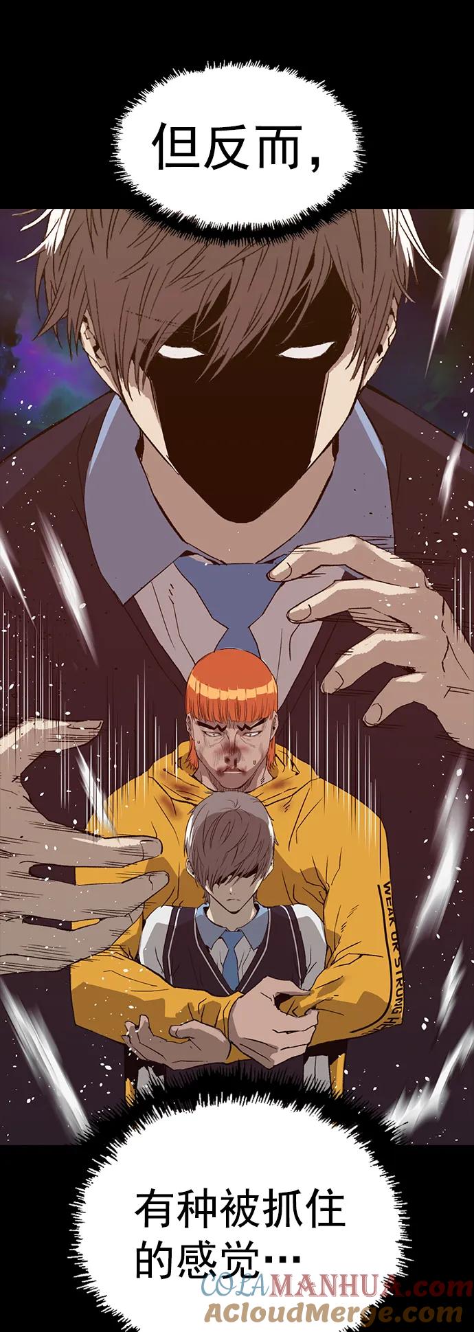 《英雄联萌》第226话 第7页