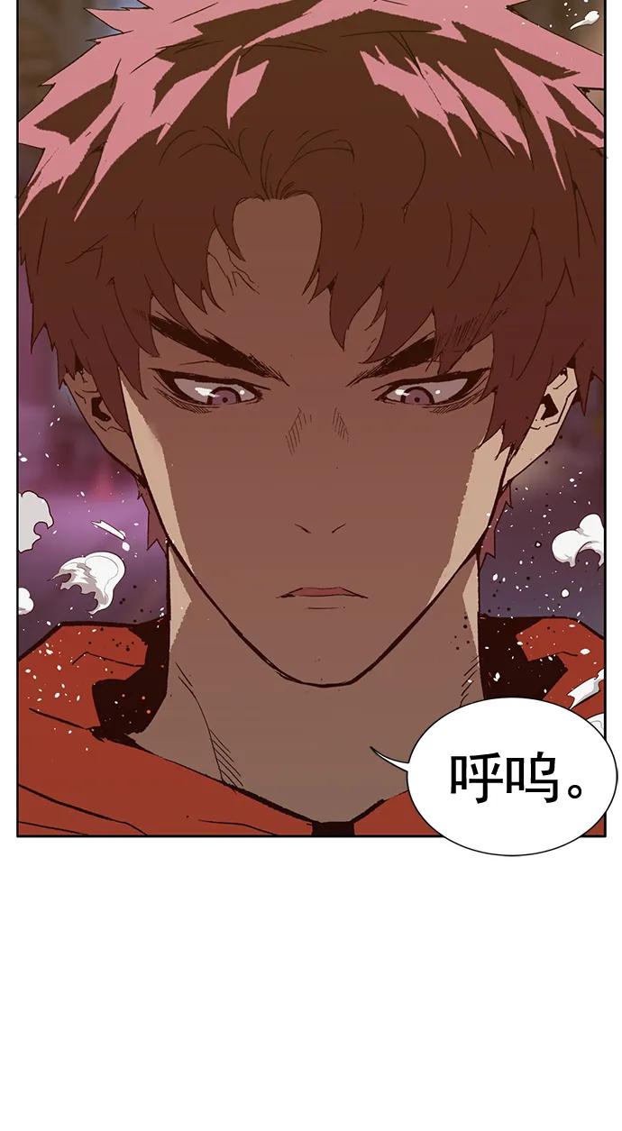 《英雄联萌》第226话 第89页