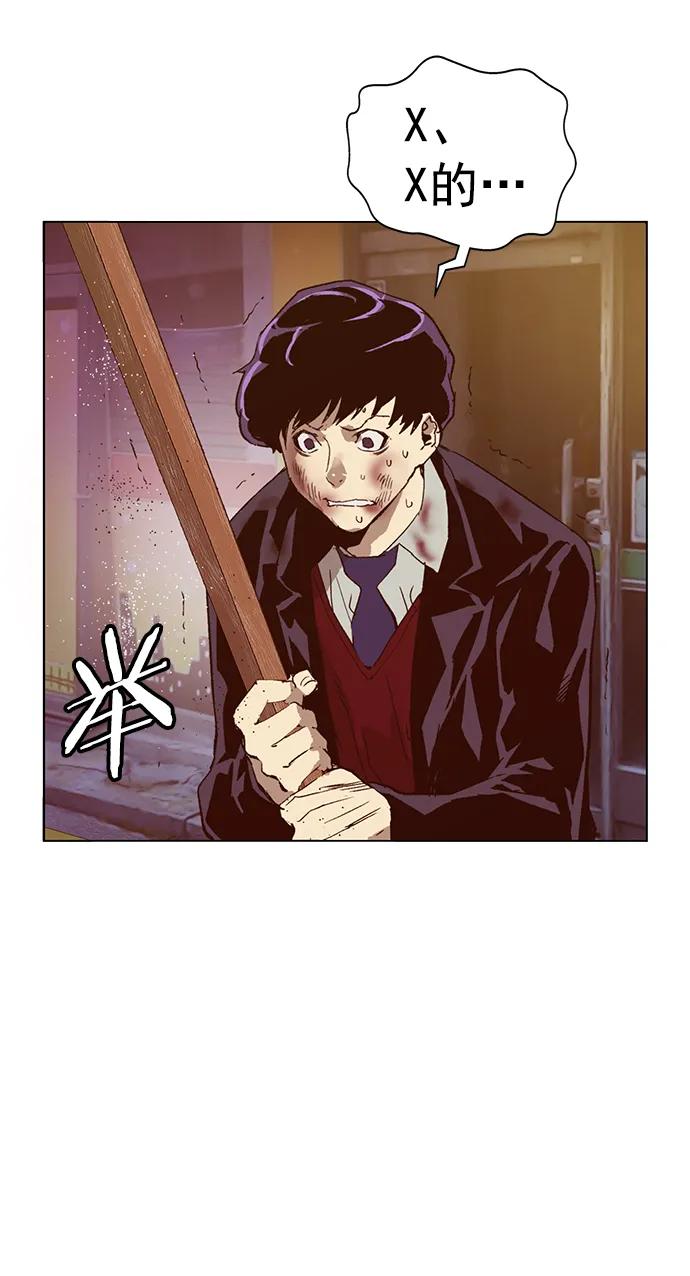 《英雄联萌》第226话 第69页