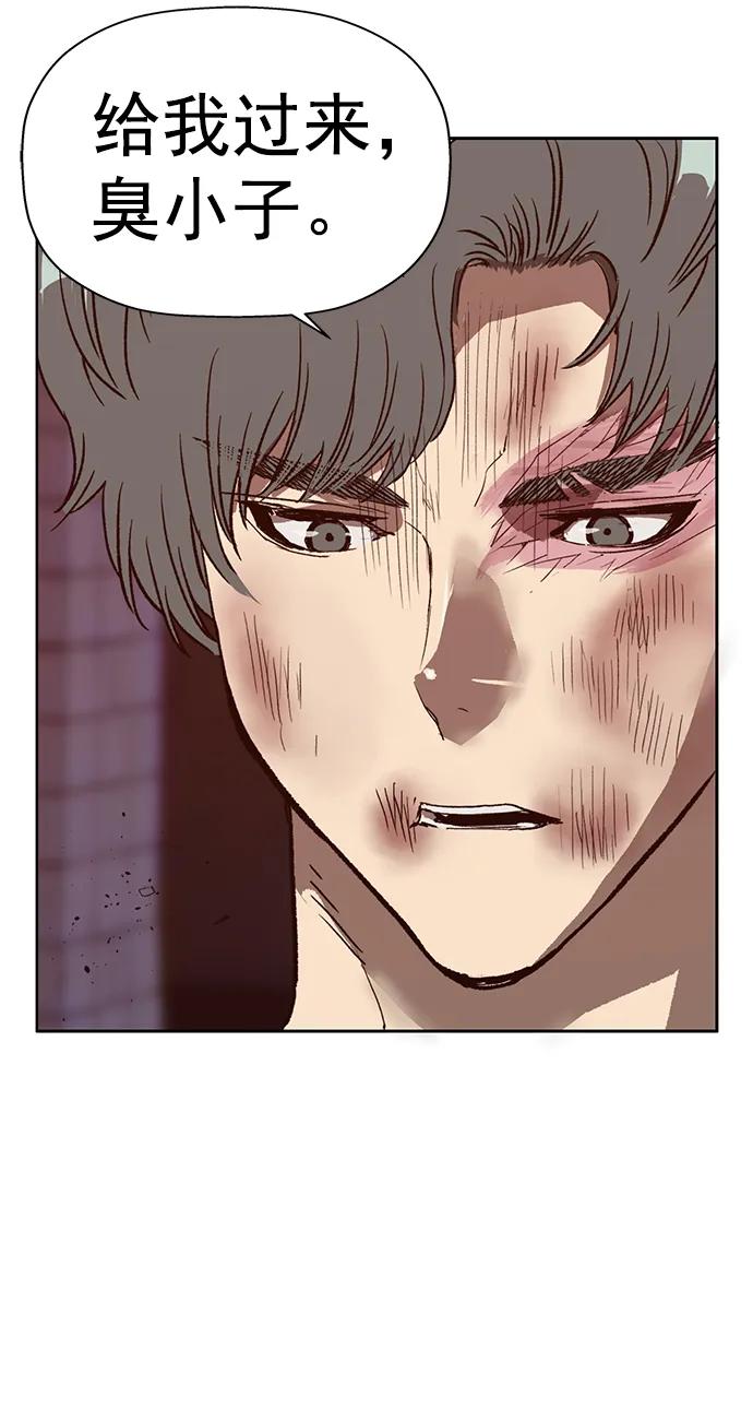《英雄联萌》第226话 第51页