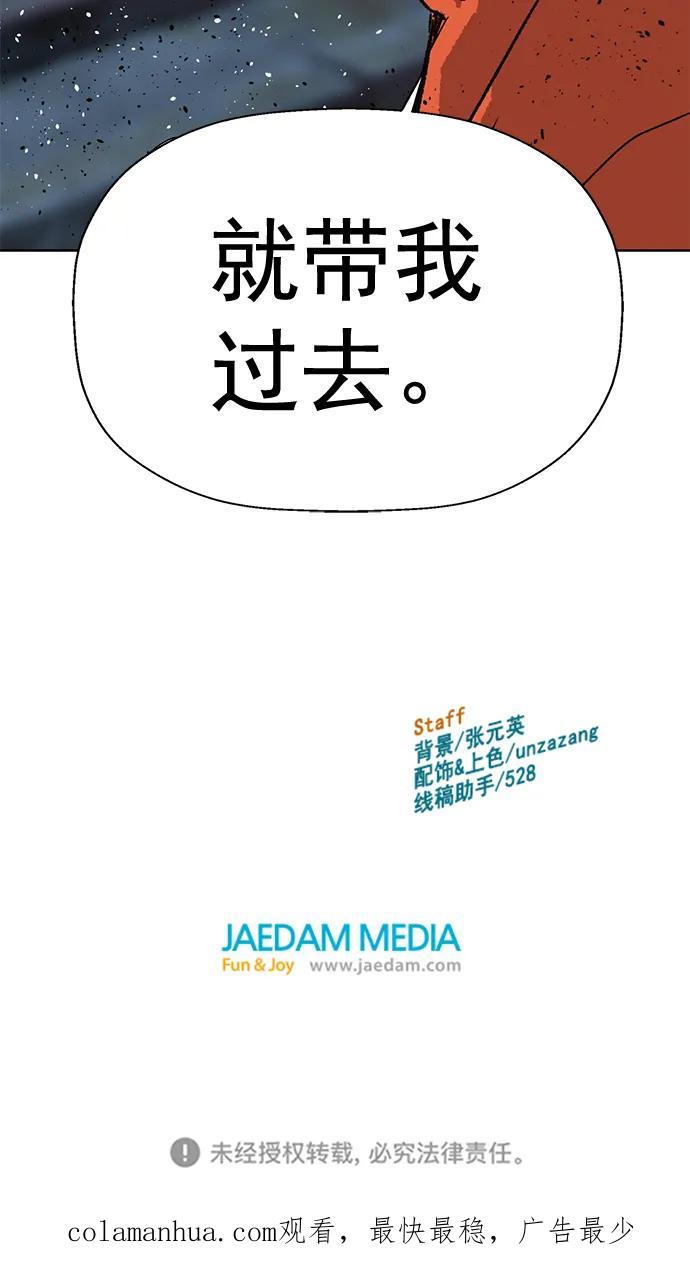 《英雄联萌》第226话 第96页