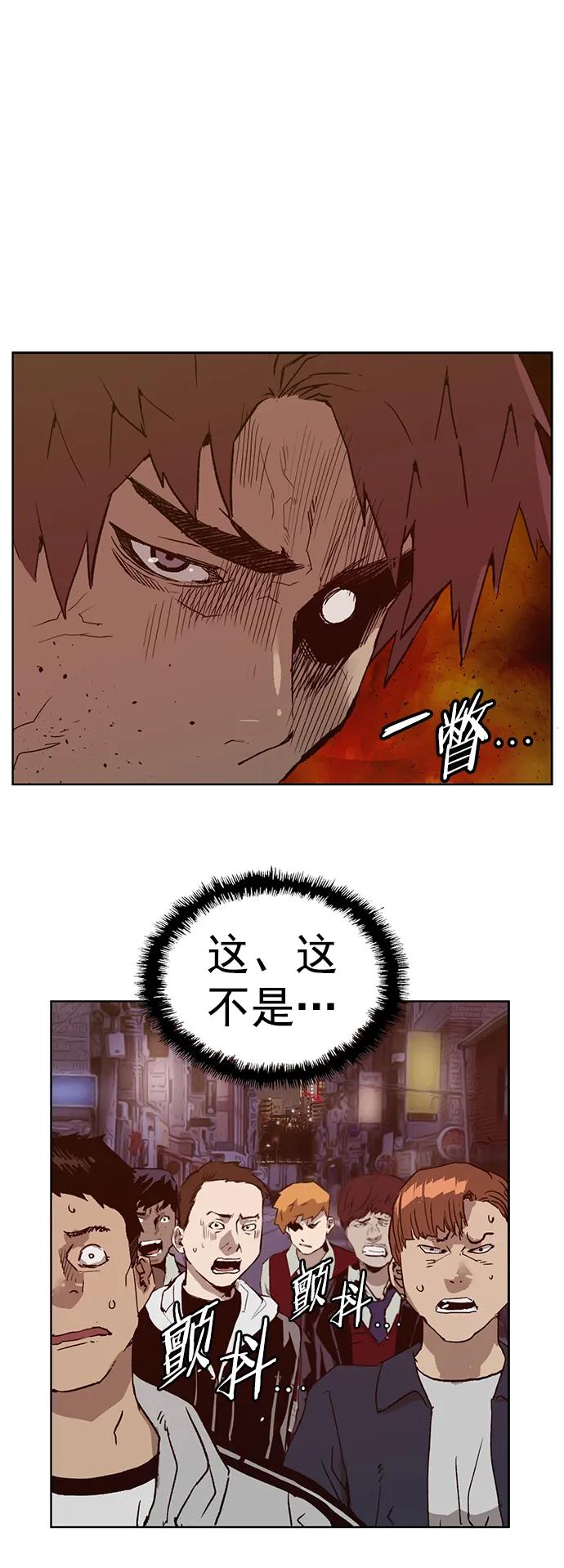 《英雄联萌》第226话 第38页
