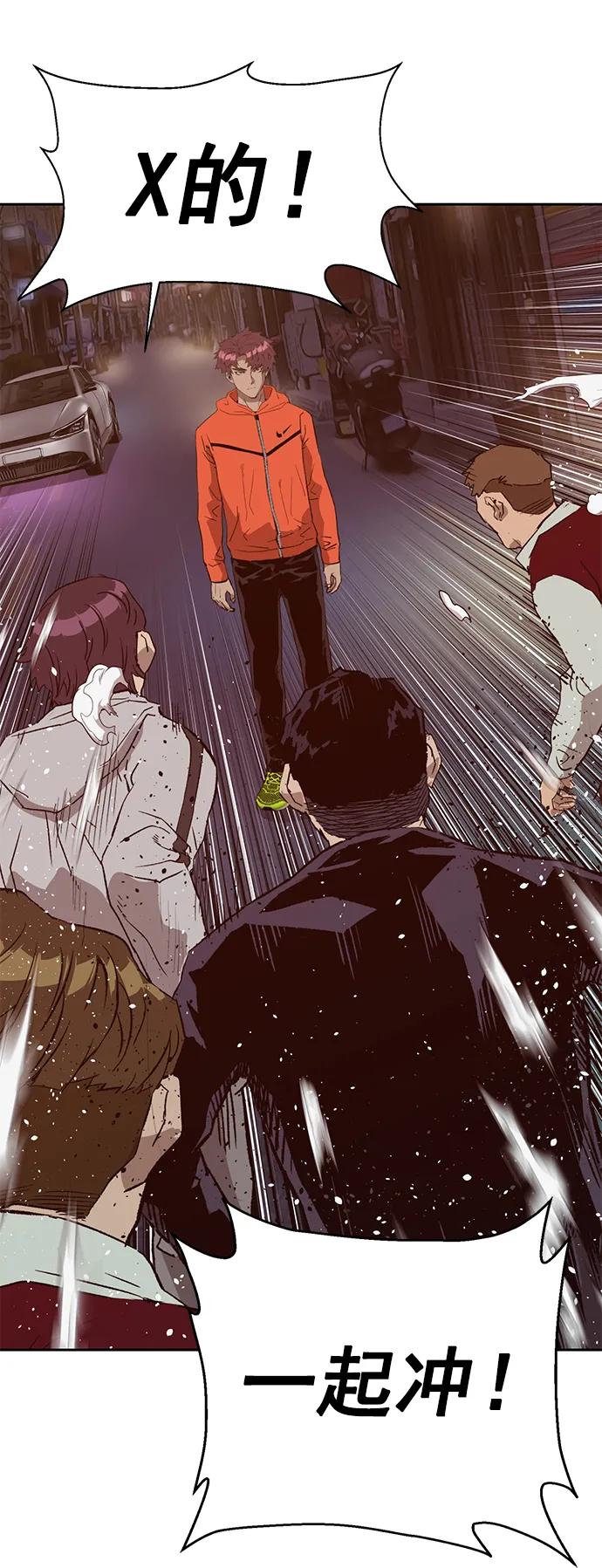 《英雄联萌》第226话 第33页