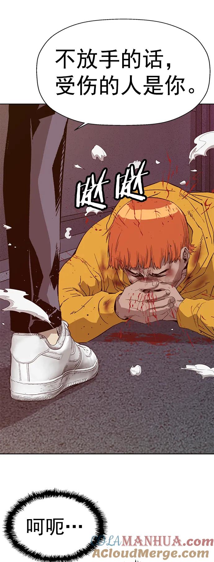 《英雄联萌》第226话 第4页