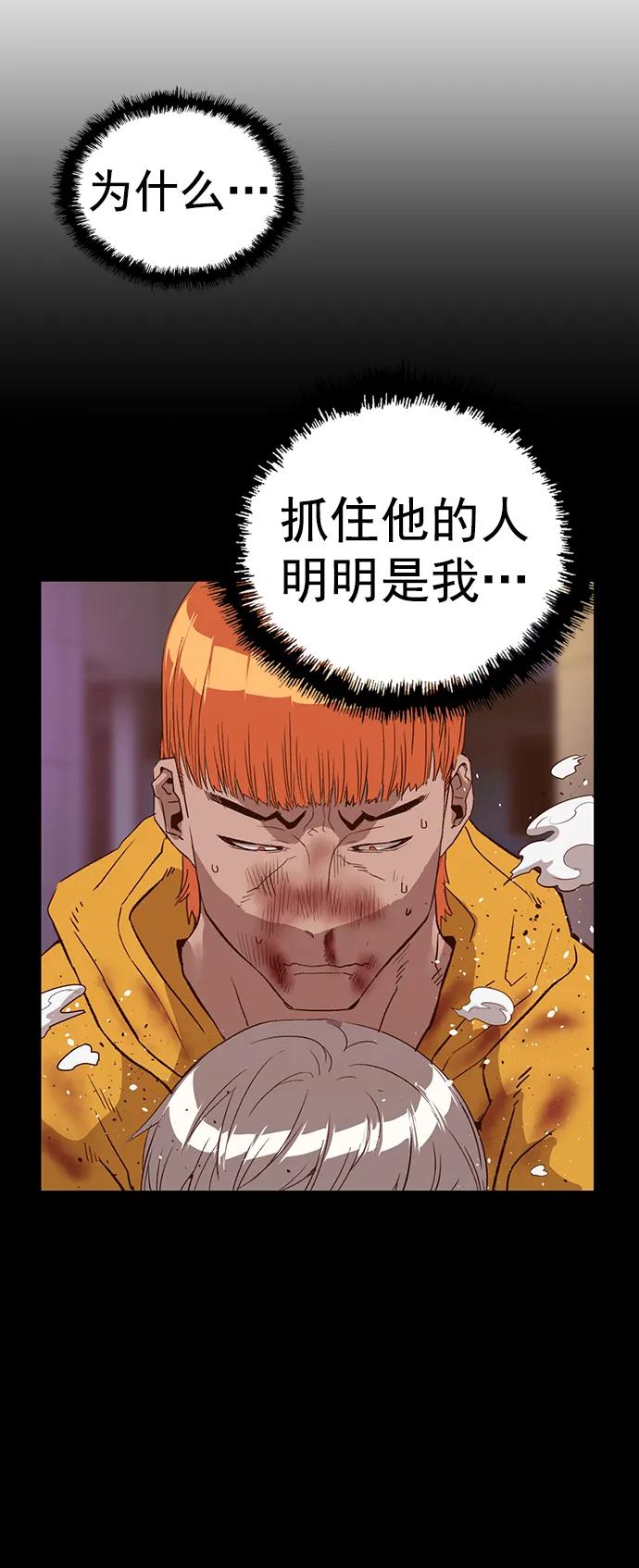 《英雄联萌》第226话 第6页