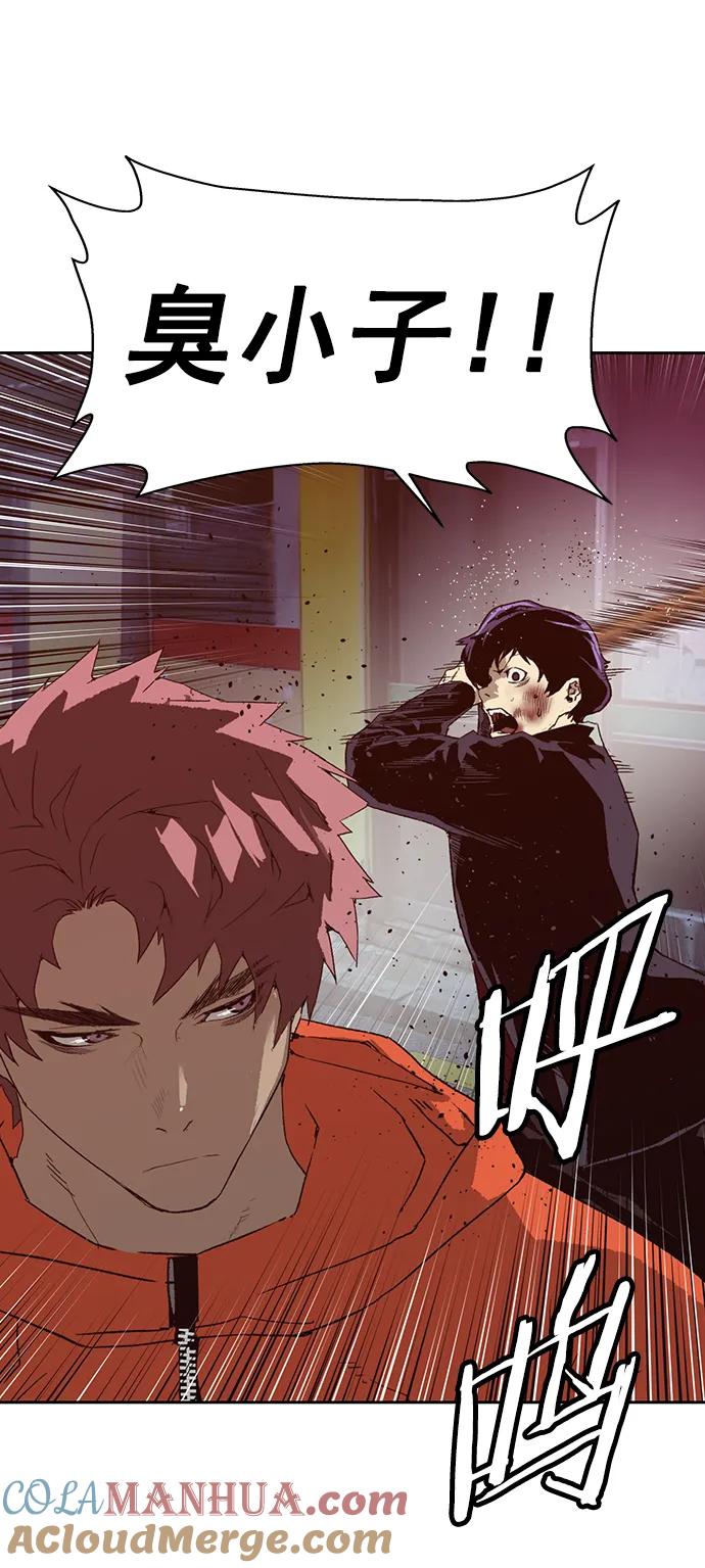 《英雄联萌》第226话 第70页