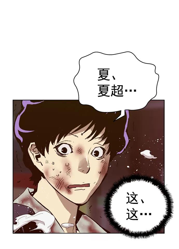 《英雄联萌》第226话 第86页