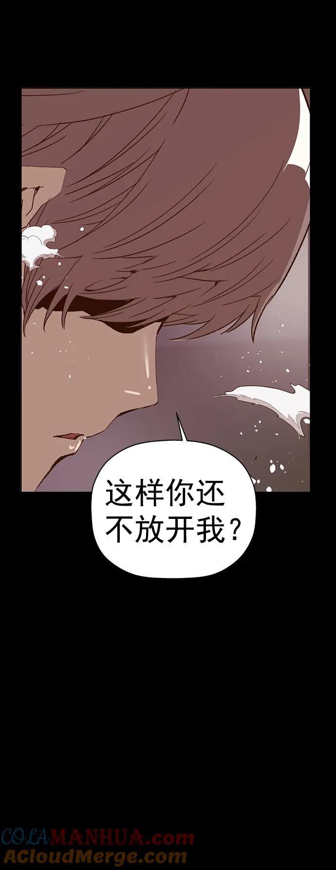 《英雄联萌》第226话 第10页