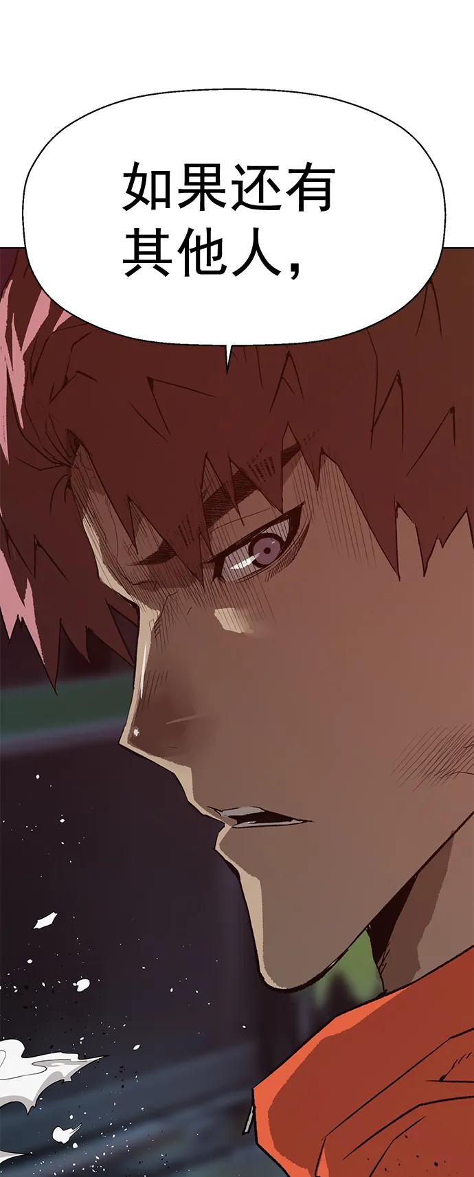 《英雄联萌》第226话 第95页