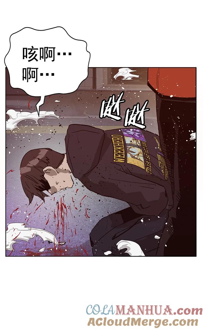 《英雄联萌》第226话 第64页