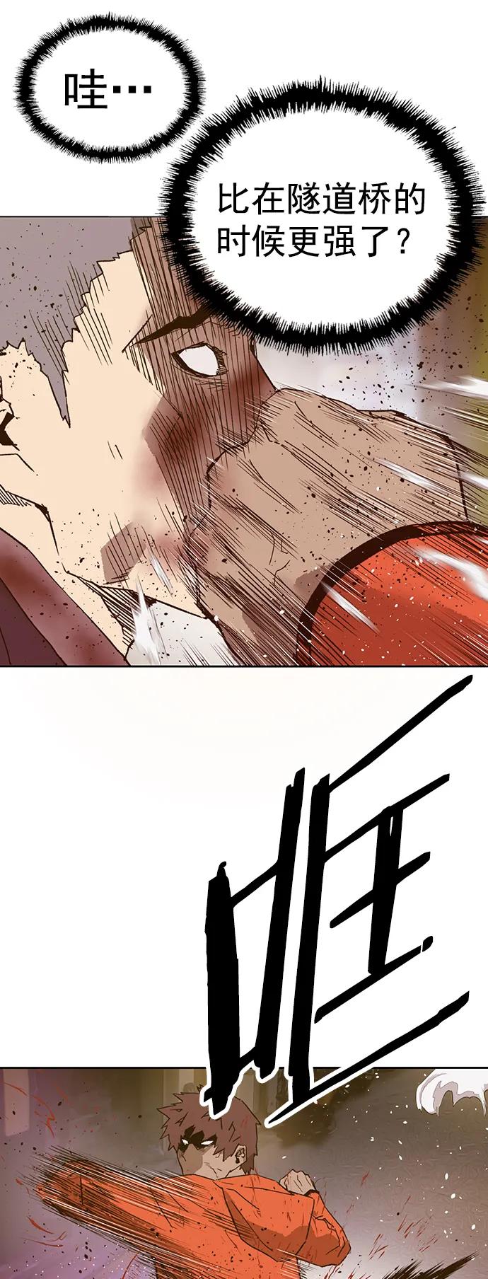 《英雄联萌》第226话 第83页