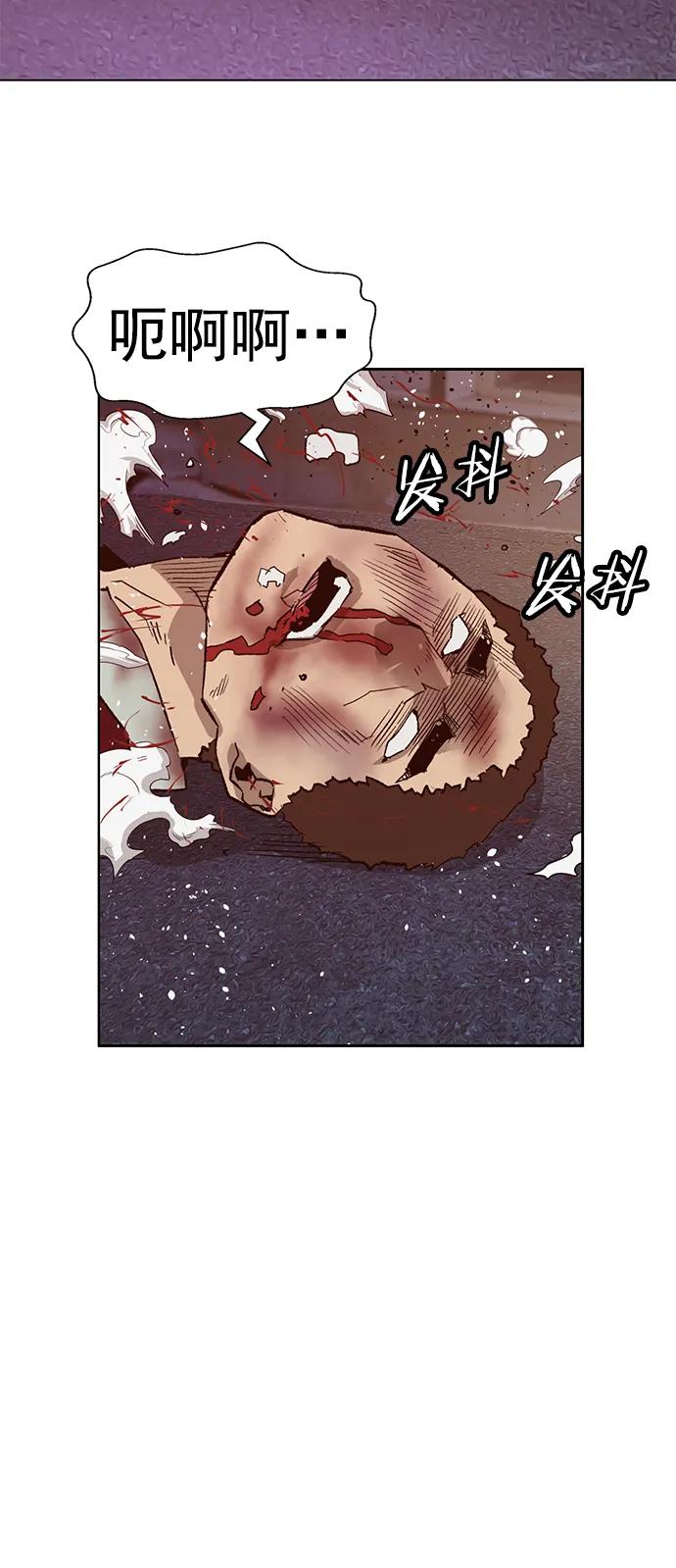 《英雄联萌》第226话 第32页
