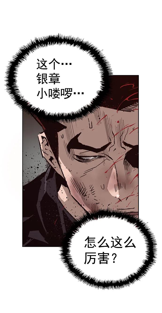 《英雄联萌》第226话 第60页