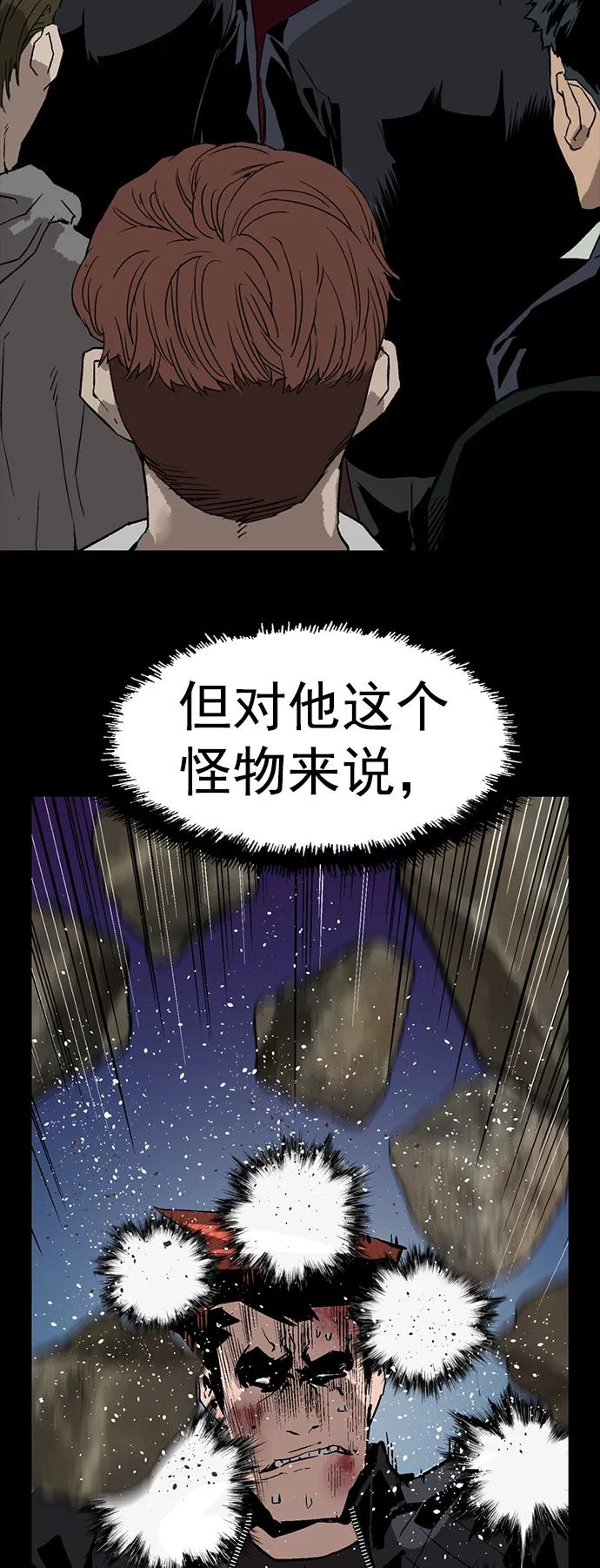 《英雄联萌》第226话 第48页