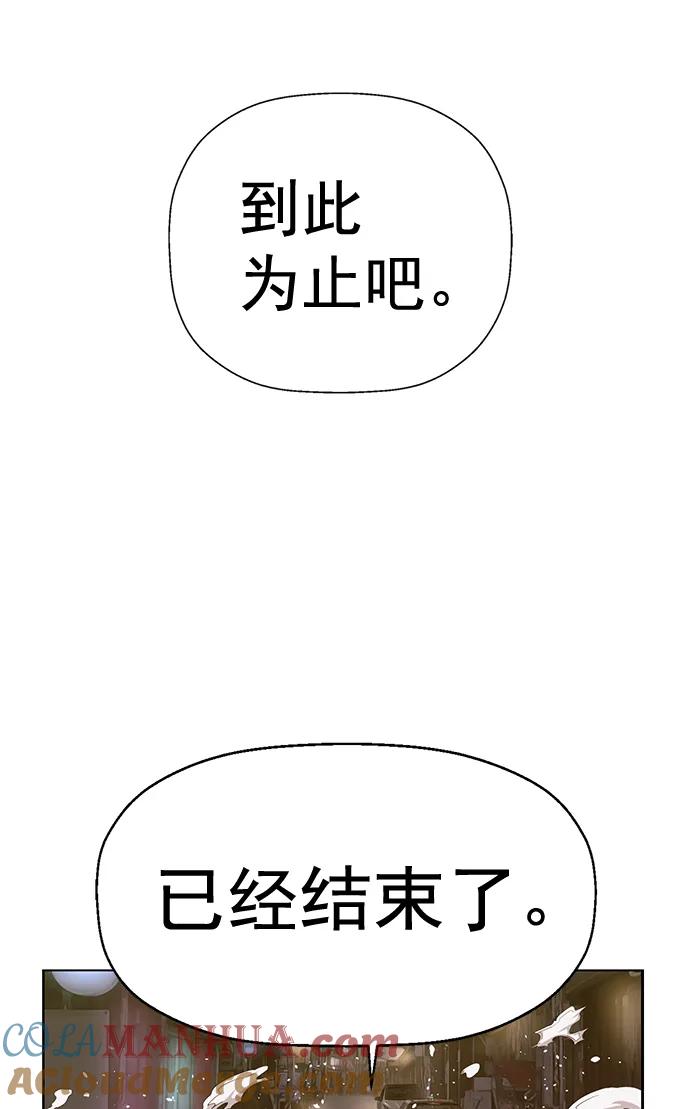 《英雄联萌》第226话 第91页