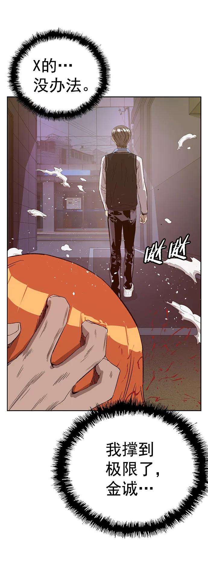《英雄联萌》第226话 第18页