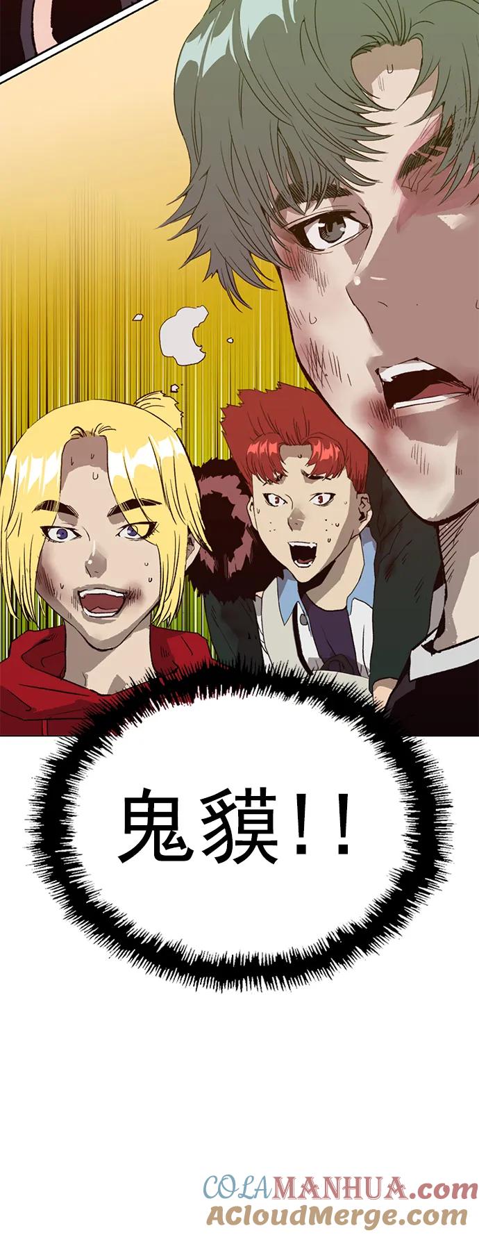 《英雄联萌》第226话 第28页
