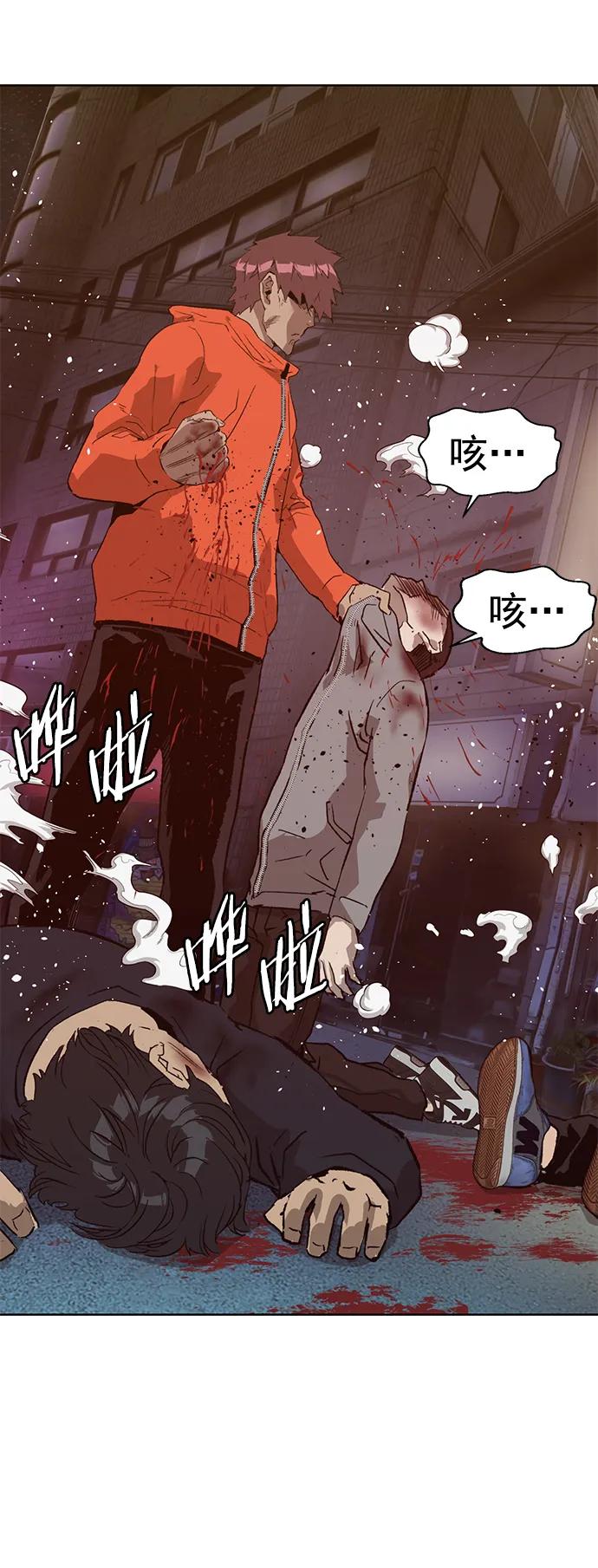 《英雄联萌》第226话 第36页